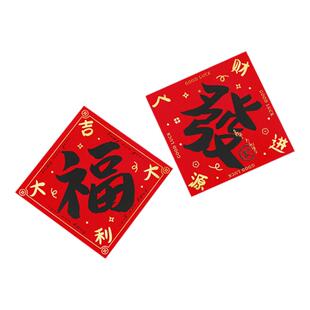 2026马年贴纸新年礼品盒装饰中国风春节抱抱桶包装盒封口贴不干胶