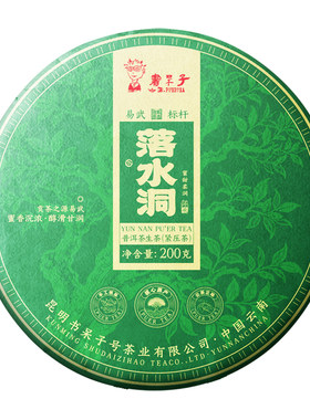 重磅新品拍4发5陈年老茶甜入魂【落水洞】易武古树头春普洱茶生茶