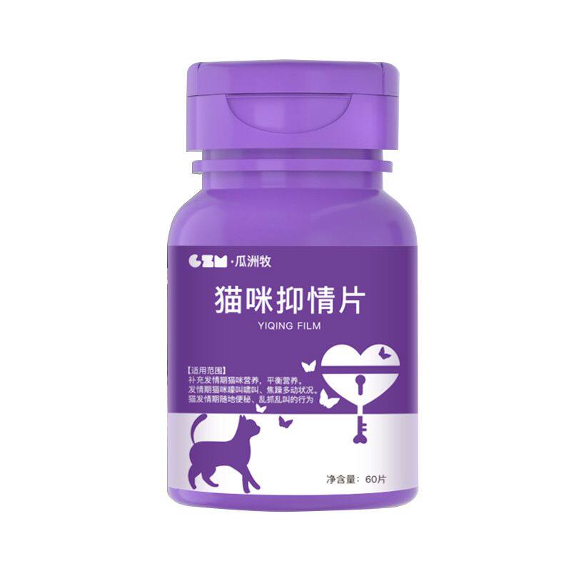 瓜洲牧猫抑情片不嚎叫不乱尿