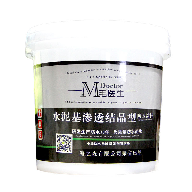 毛医生水泥基渗透结晶型防水涂料