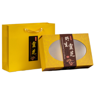 新款灵芝包装盒高档250克灵芝礼品盒500克灵芝空盒子灵芝礼盒包邮