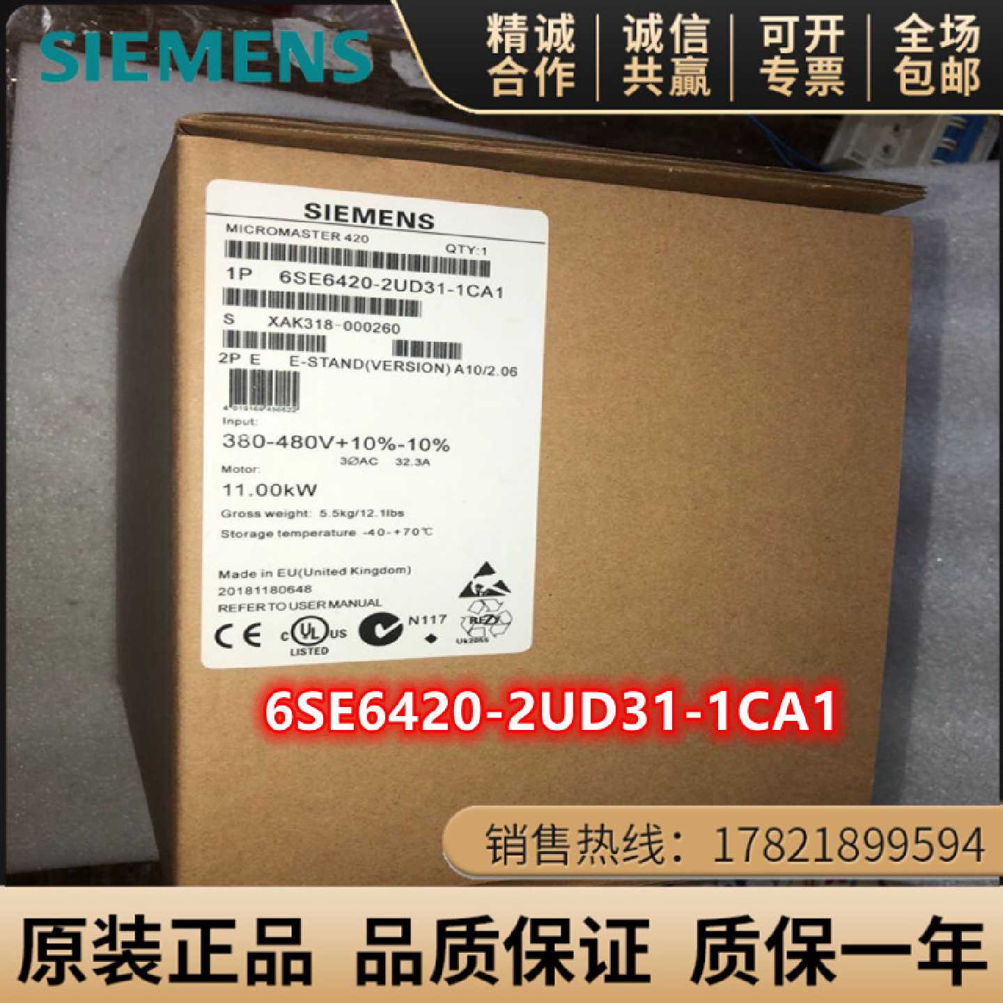 议价西门子MM420变频器 6SE6420-2UD31-1CA1 无内置滤波器11KW 38