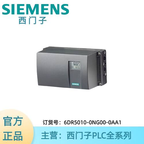议价6DR5010-0NG00-0AA1西门子SIPART PS2 Smart，电气气动定位器