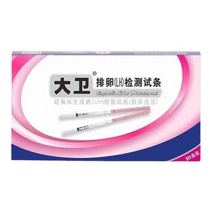大卫排卵试纸测排卵期高精度精准备孕排卵试纸检测半定量
