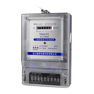 鹏辉三相电表380V三相四线电能表大功率电子式三项电度表100a工业