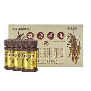 【老客专享】香港进口官方旗舰店336粒原装正品