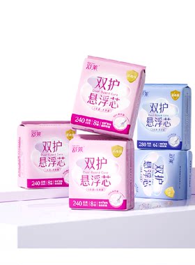 舒莱消毒级卫生巾双护悬浮芯