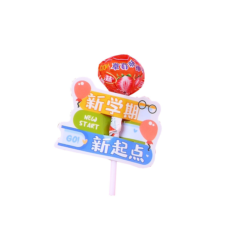 幼儿园学校开学礼物棒棒糖装饰插卡糖果迎新活动布置仪式感小礼品
