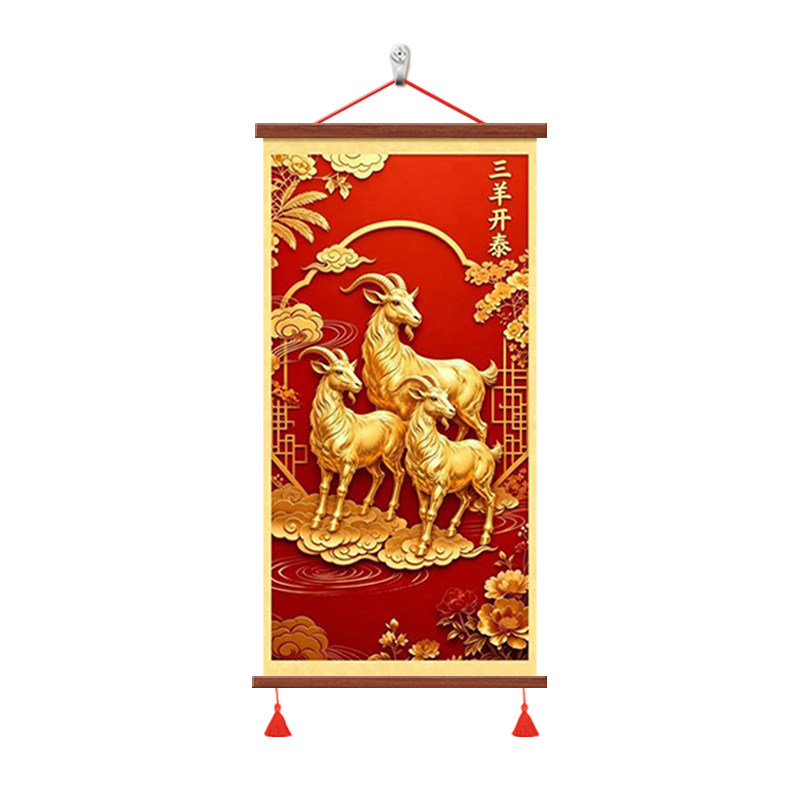 三羊开泰2027年新款羊年装饰画新中式客厅玄关挂画招财纳福卷轴画