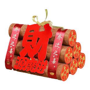 柴火乔迁之喜新居布置装饰木柴用品摆件搬家入宅仪式礼物全套2024