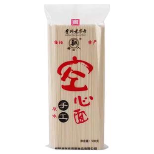 贵州特产绥阳原味发酵空心面挂面正宗细面圆面龙须面实惠细面袋装