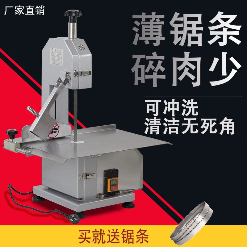 电动锯骨机小型商用切肉机切块机冻肉冻鱼鲨鱼青鲨厂家