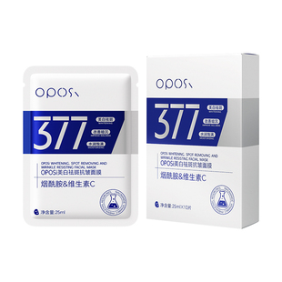 377面膜补水美白去黄气暗沉淡斑保湿熬夜提亮肤色官方旗舰店正品