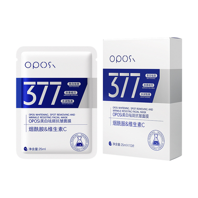 央妈力荐】377美白祛斑面膜