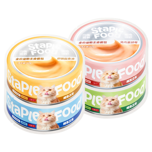 【新用户尝鲜试吃】相生之宠猫咪主食餐包猫罐头增肥营养鲜肉湿粮