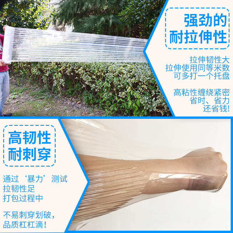 缠绕膜宽50cm透明打包膜pe拉伸膜大卷托盘包装工业保鲜膜塑料薄膜