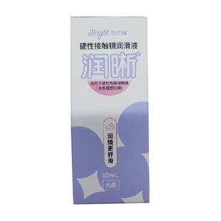 普诺瞳OK镜硬性眼镜润滑液角膜塑形镜润眼液ok镜rgp镜护理液