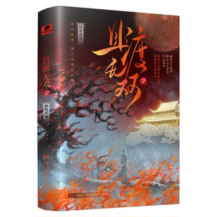 【限量亲签】西西弗书店 且渡无双2亲签版 纸老虎 新增出版番外《小渡小渡》随书赠林渡和危止姓名牌 勿扰门牌