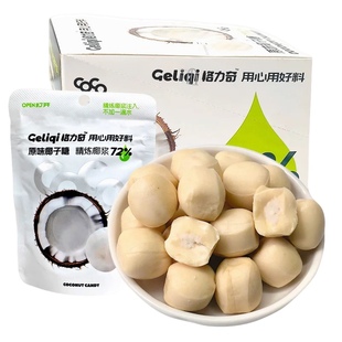 办公解馋伴手礼喜糖小袋格力奇夹心原味椰子糖生椰拿铁咖啡椰奶糖