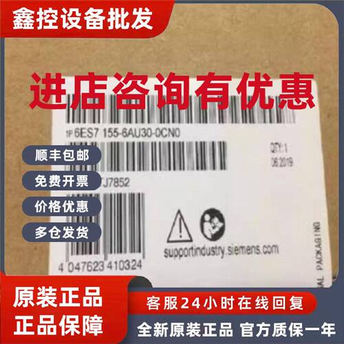 议价6ES7155-6MU00-0CN0西门子IM 155-6 MF模块6ES71556MU000CN0/