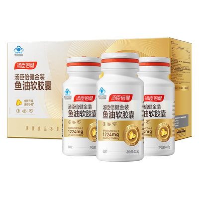【618抢现货！】汤臣倍健96金装鱼油高纯度omega3成人直播
