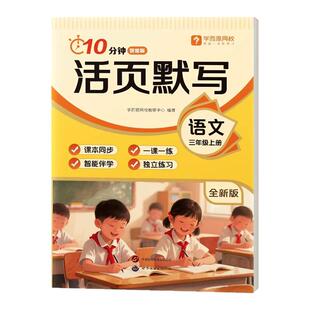 2026新学而思活页默写计算人教版同步练习册一二三四五六年级上册下册口算题卡计算天天练默写能手北师计算小达人专项训练一课一练