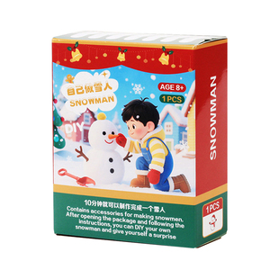 新年手工DIY人造雪人材料包水变雪人儿童益智玩具幼儿园创意礼物