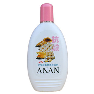 10个包邮 安安珍珠洗面奶200g 深层清洁男女洁面膏洁面乳洁肤
