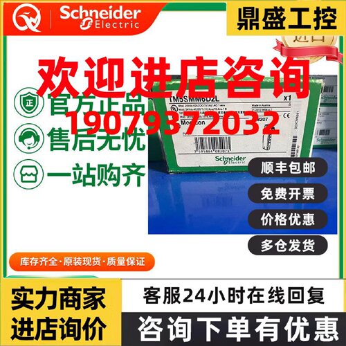 议价德国进口代理商TM3DQ32TK/TM3DM8R/TM3DM8RG施耐德数字量扩展
