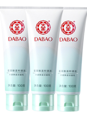 大宝补水保湿清洁护肤