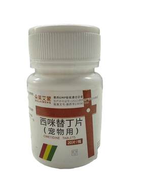 【药房直售】猫狗呕吐胃炎肠炎药
