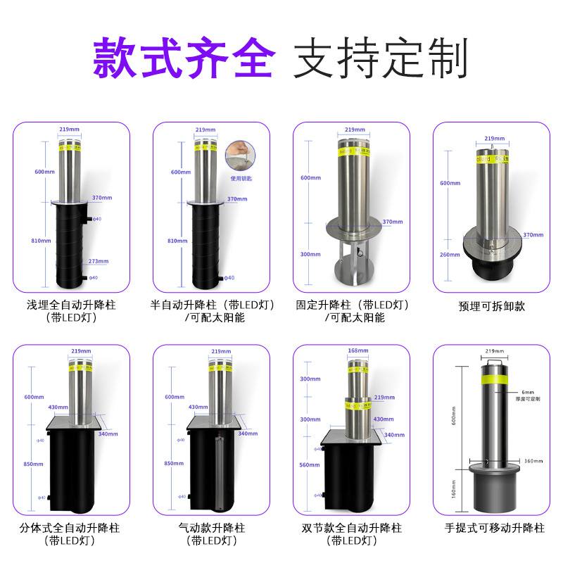 厂家直销不锈钢全自动液压升降柱学校半自动隔离路桩步行街防撞柱