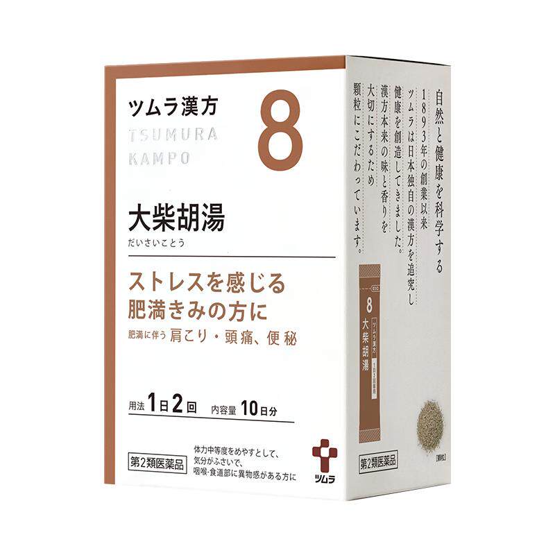 津村大柴胡汤排便困难心情焦躁肩酸头痛改善肥胖日本汉方中成药