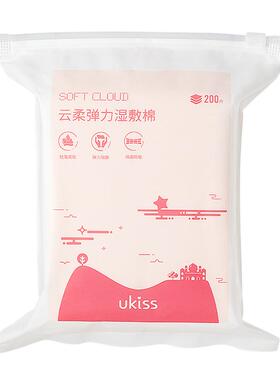 ukiss湿敷棉可拉伸卸化妆棉片