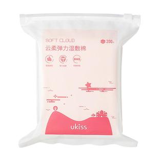 ukiss湿敷棉敷脸专用可拉伸卸化妆棉片补水爽肤面膜纸巾薄款