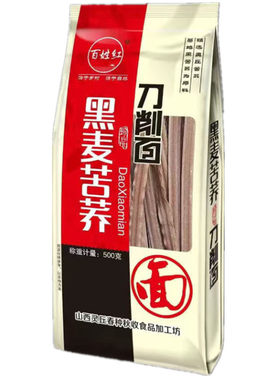 大同刀削面苦荞麦黑麦刀削 面条山西风味挂面粗粮面500克袋装包邮