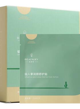 柏芙林仙人掌深层补水保湿面膜滋润舒缓干燥泛红学生平价护理肌肤
