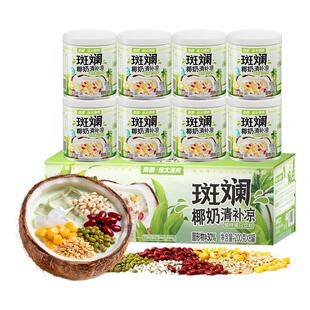 南国徐大漂亮斑斓清补凉海南特色小吃代餐椰奶椰子水清凉夏季饮料