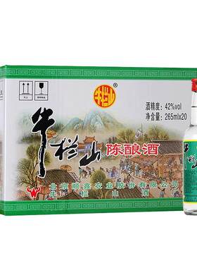牛栏山白牛二42度口粮酒小巧便携