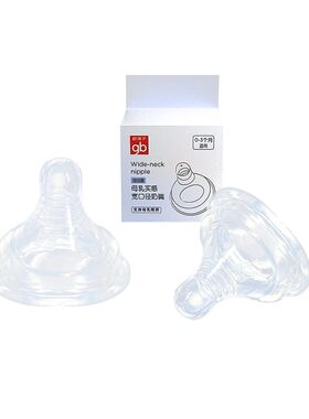 好孩子婴儿中慢快多流速防漏奶嘴