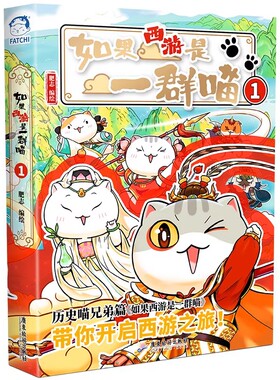 如果历史是一群喵全套16册正版