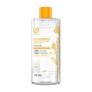 自然之名金盏花水保湿收敛水湿敷温和舒缓喷雾500ml*3爽肤水补水