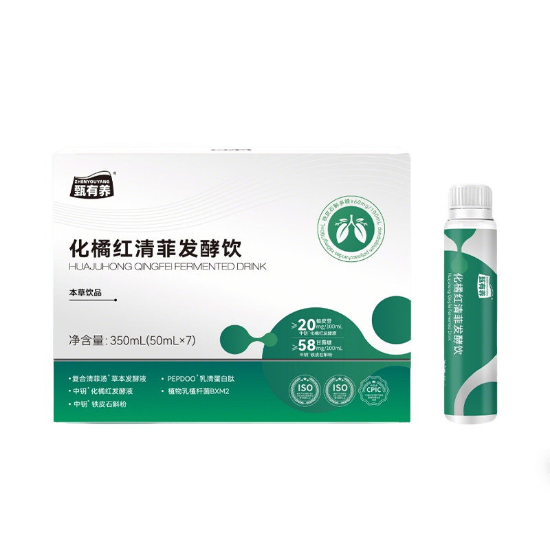 甄有养化橘红清菲发酵饮浓缩营养口服液铁皮石斛润菲化州正宗正品