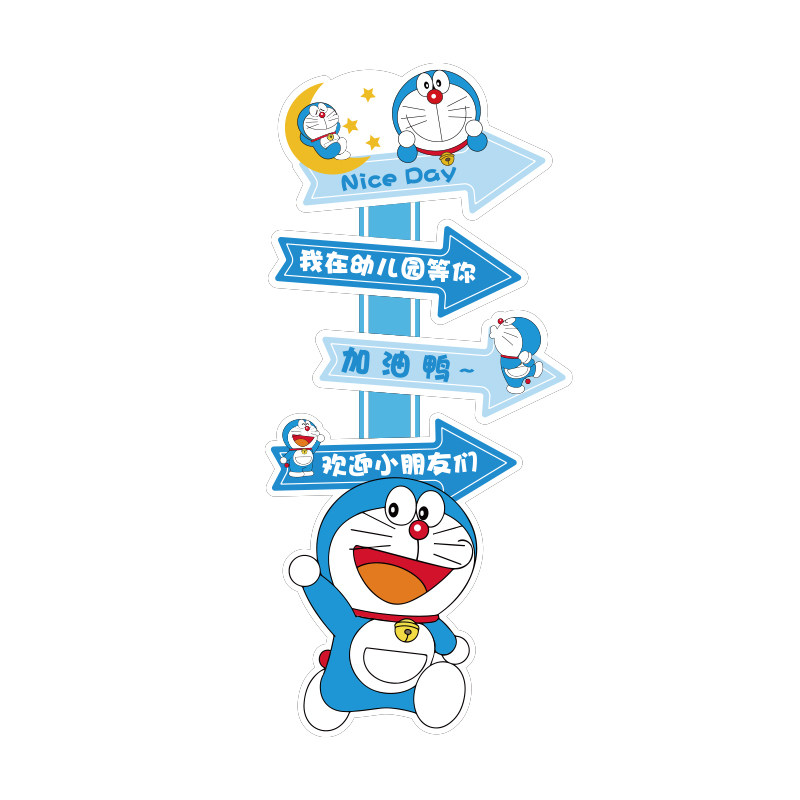 我在幼儿园等你路牌文化主题墙面