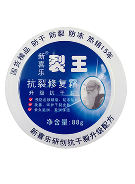 新喜乐裂王霜抗裂霜防干裂88g