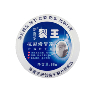 正品新喜乐裂王霜抗裂霜抗干裂防干仿裂护手霜裂可宁手足裂口88g
