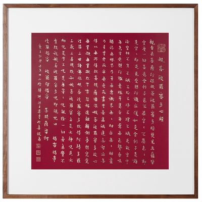 铜师傅傅琳琳书法《心经》之二