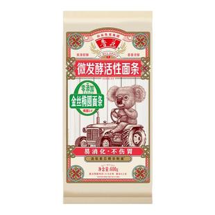考拉系列鲁花微发酵活性金丝椭圆面条600g*2面条热干面凉面拌面