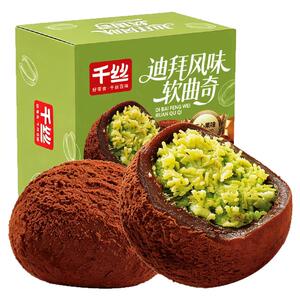 零趣迪拜风味软曲奇巧克力味福团糯叽叽的零食早餐休闲食品小吃