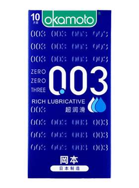 冈本003系列，超量润滑，无感润滑薄度黑科技